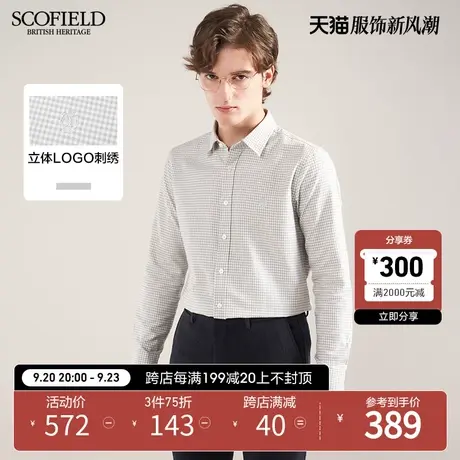 SCOFIELD春款新棉质小格纹上时尚休闲吸湿透气亲肤长袖衬衫男商品大图