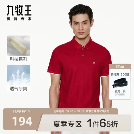 [吸湿排汗]九牧王男装短袖Polo衫23夏季含天丝男士透气速干T恤BN图片