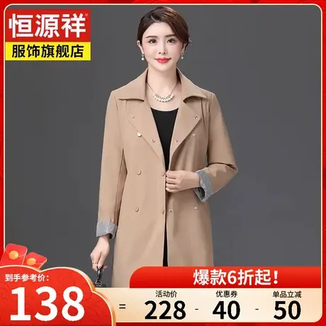 恒源祥风衣女中长款洋气气质中老年妈妈女装春秋新款休闲大衣外套商品大图