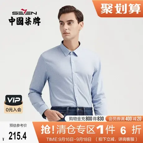 柒牌男士长袖衬衫2021秋季新款中青年休闲商务翻领小格子衬衣男装商品大图