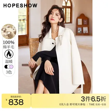 红袖outlets系带翻领长外套hopeshow2022冬季新款宽松双面呢大衣商品大图