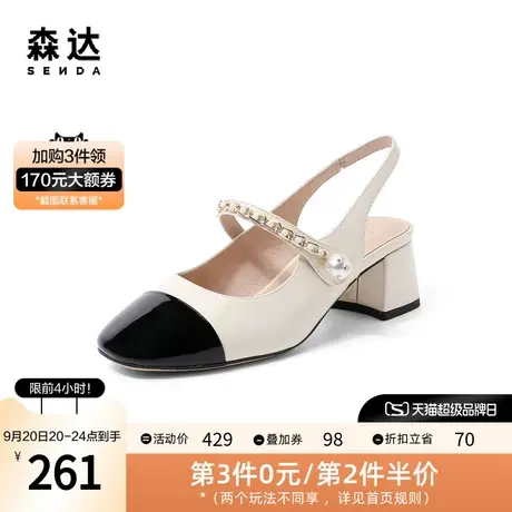 森达玛丽珍鞋女2023夏新气质通勤外穿粗跟珍珠后空凉鞋ZTB29BH3商品大图