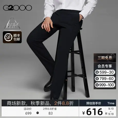 【弹性】G2000男装FW23商场新款秋季舒适修身易打理男士休闲长裤图片