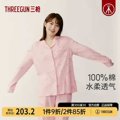 三枪睡衣女纯棉秋冬甜美印花简约长袖长裤高级感女士家居服套装商品大图