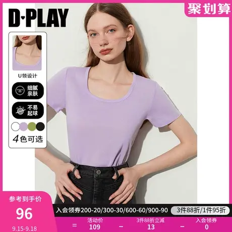 DPLAY惠品2023佰搭衣橱香芋紫大U领正肩短款宽松内搭T恤上衣女商品大图