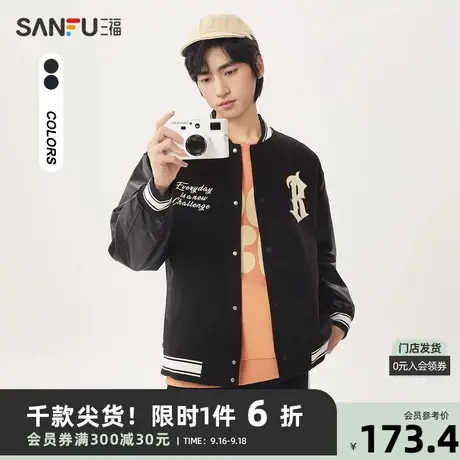 三福2023春男士哥特字母刺绣拼接棒球夹克 宽松外套男465603商品大图