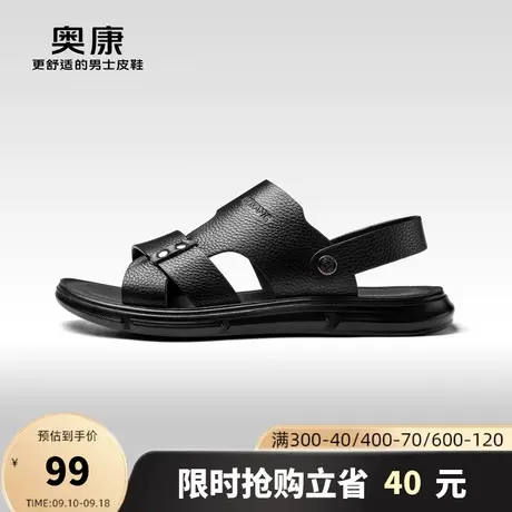 奥康男鞋2023夏季新款运动舒适沙滩鞋男真皮一脚蹬厚底凉鞋商品大图