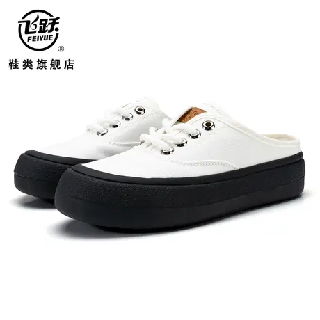 飞跃女鞋2023春夏季新款厚底半拖鞋包头外穿学生百搭帆布鞋女托鞋图片