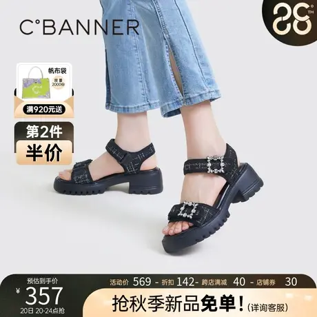 千百度女鞋2023年夏季新款休闲凉鞋闪钻小香风厚底沙滩配裙子凉鞋商品大图