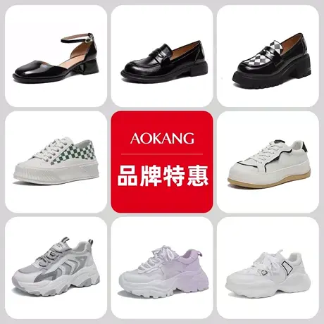 【特惠清仓】奥康女鞋春季女单鞋粗时尚休闲鞋平底鞋乐福鞋合集商品大图