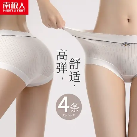 南极人清新纯棉中腰内裤女士抗菌透气纯欲大码少女提臀三角短裤头商品大图