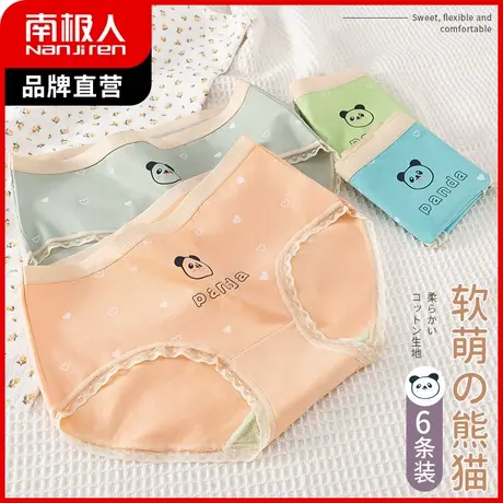 南极人内裤女透气孔抑菌裆三角裤中腰可爱软萌少女棉柔透气短裤头商品大图