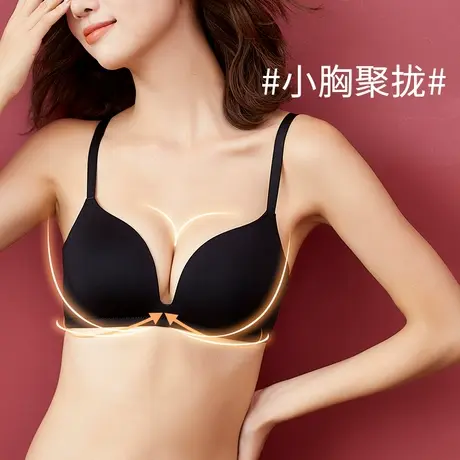 内衣女小胸聚拢无钢圈薄款收副乳防下垂无痕少女风舒服上托文胸罩商品大图