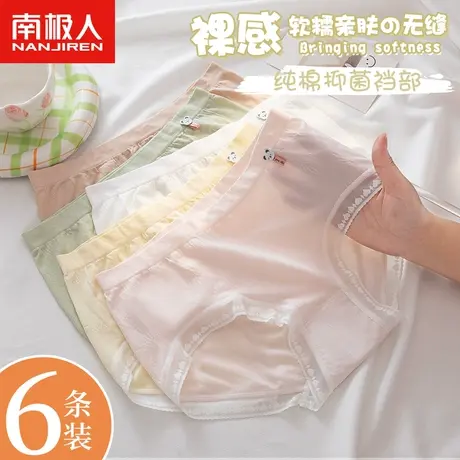 南极人内裤女士纯全棉抗菌裆甜美少女生中腰薄款透气新款三角短裤商品大图