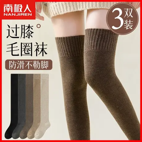 南极人过膝袜子女春秋天高筒小腿袜冬季加绒加厚保暖半截毛圈长袜图片