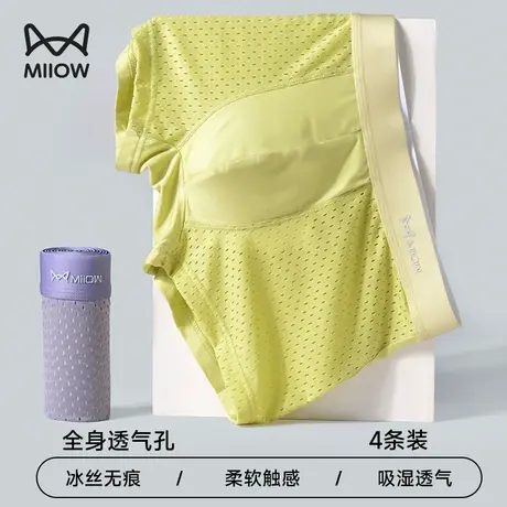 猫人冰丝男士内裤男生四角裤夏季薄款运动无痕男款平角裤衩短裤头商品大图