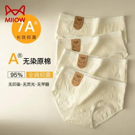 猫人内裤纯棉女无痕抗菌裆中腰透气舒适三角裤高弹女生短裤三角裤商品大图