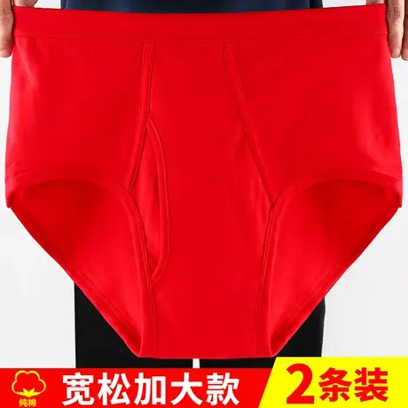 大红色三角裤男士纯棉中老年人本命年内裤全棉宽松大码高腰短裤头商品大图