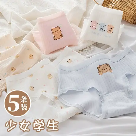 少女内裤纯棉三角短裤头青春期发育女孩12周岁以上13大童10儿童15图片