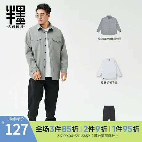 半墨200~300斤大码胖子男装套装搭配长袖衬衣外套男加肥大号裤子图片