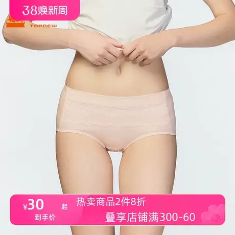 Topnew/铜牛柔棉莫代尔花边女三角裤 抗菌轻薄透气女士内裤VC039商品大图