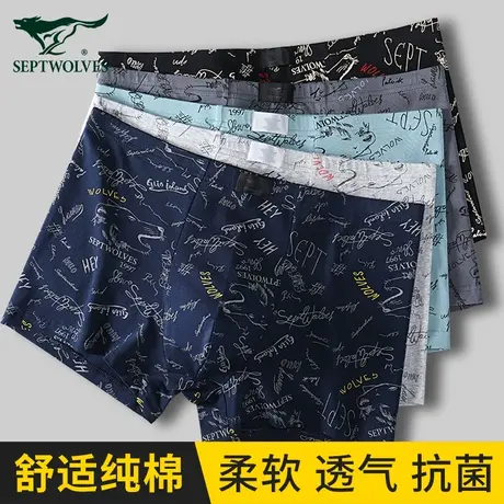 七匹狼男士内裤男款四角裤纯棉吸汗透气抗菌青年短裤大码平角裤头商品大图