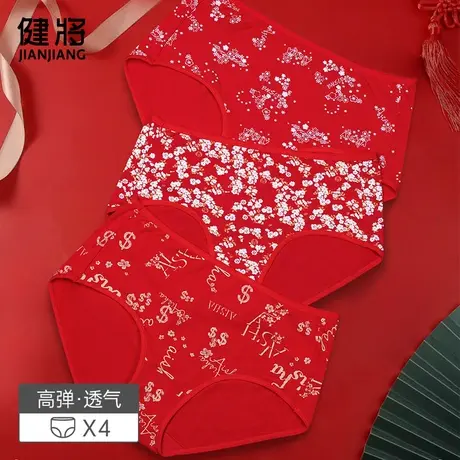 健将本命年红内裤女冰丝感纯棉裆少女三角短裤衩属龙结婚礼物冬季图片