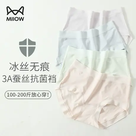 猫人冰丝无痕内裤女夏季薄款大码胖mm200斤妈妈孕妇三角裤短裤头商品大图