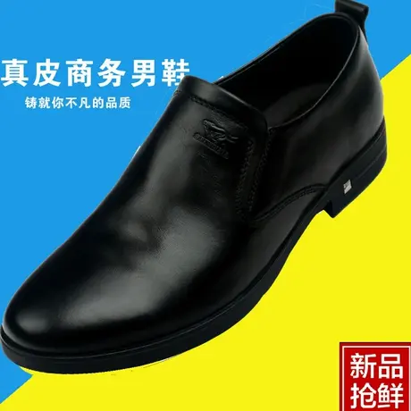 七匹狼男鞋春季男士套脚商务正装牛皮鞋真皮休闲韩版软底爸爸鞋子图片