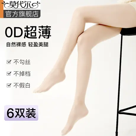 丝袜女薄款防勾丝夏季肤色性感菠萝袜光腿裸感神器打底连裤袜商品大图