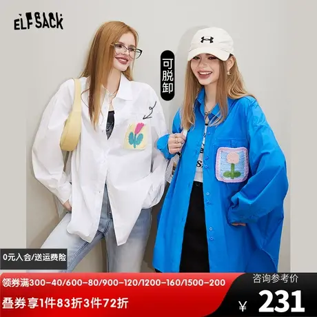 妖精的口袋纯棉白衬衫女2024年早春新款手工钩花设计休闲上衣外套图片