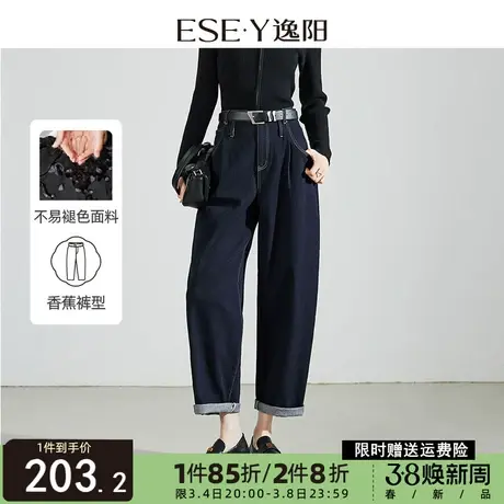 逸阳高腰不易褪色香蕉哈伦牛仔裤女2024春季新款休闲宽松显瘦裤子图片