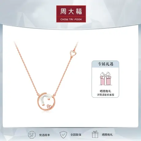 周大福珠宝首饰简约爱心融化的心18K金钻石项链定价T78684商品大图