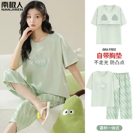 带胸垫睡衣女夏款夏季纯棉短袖七分裤温柔家居服女款2024新款春款图片