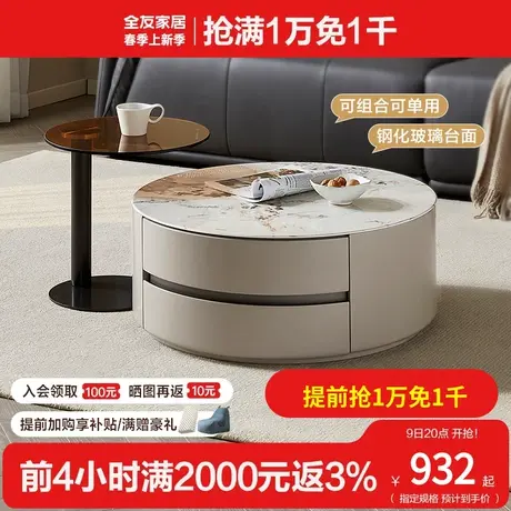 全友家居现代轻奢圆形玻璃茶几客厅2024新款沙发小边几组合670228图片