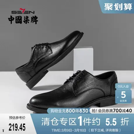柒牌男士商务休闲皮鞋圆头春夏新款青年正装上班真皮透气百搭鞋子商品大图
