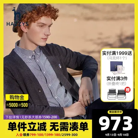 Hazzys哈吉斯秋季外套男新品男士针织衫开衫男简约长袖针织衫潮图片