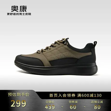 奥康男鞋2024春季新时尚拼接百搭休闲鞋男系带舒适运动鞋慢跑鞋商品大图