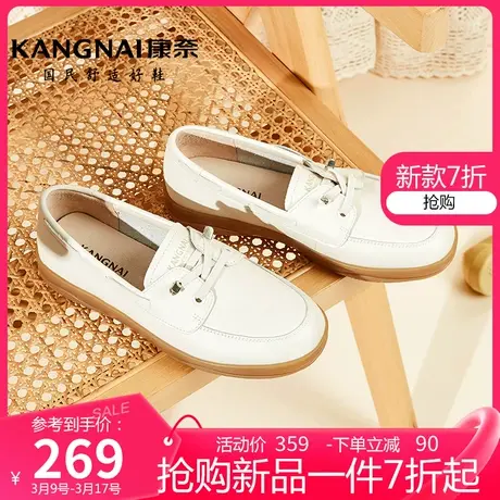 康奈女鞋春季新款松紧真皮软底单鞋女士运动休闲小白鞋通勤工作鞋图片