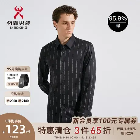 劲霸男装男士全棉春秋字母印花时尚长袖休闲衬衫FCCC1107图片