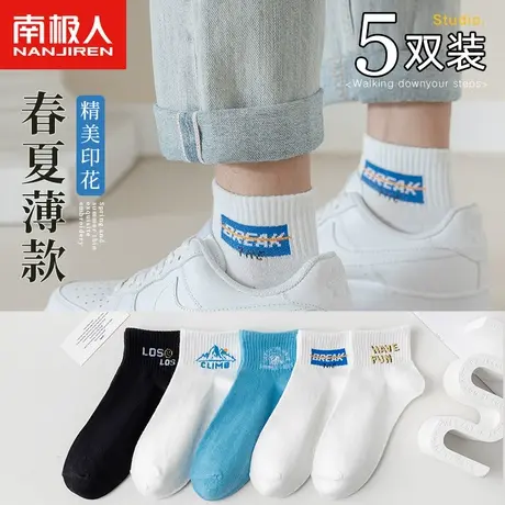 袜子男船袜隐形春夏季薄款纯棉防臭吸汗透气浅口不掉跟短袜ins潮商品大图