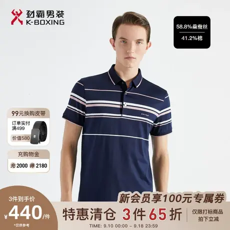劲霸男装男士polo衫夏季新款撞色条纹桑蚕丝轻薄透气高档短袖T恤商品大图