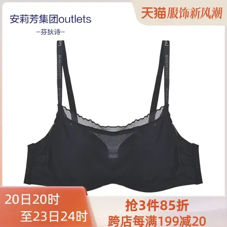 【薄模杯】安莉芳Outlets芬狄诗内衣女中厚小胸薄款大胸抹胸文胸图片