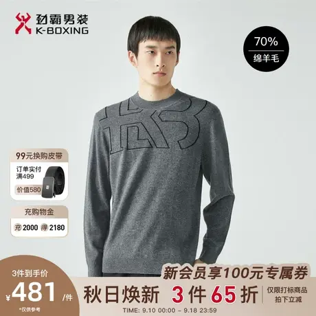 劲霸男装男士针织衫秋冬保暖KB字母logo圆领商务休闲打底羊绒毛衫图片