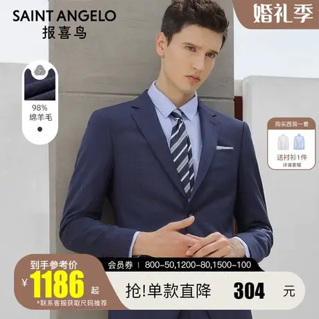 报喜鸟春季商务正装羊毛西服套装 男士修身结婚新郎礼服格子西装图片