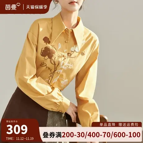 茵曼旗舰店尖领刺绣衬衫女设计感小众别致上衣内搭衬衣2023新款图片