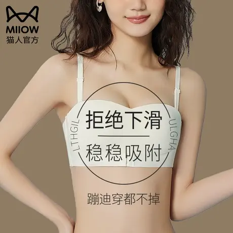 猫人前扣无肩带内衣女防滑聚拢小胸隐形无痕抹胸夏季裹胸文胸胸罩图片