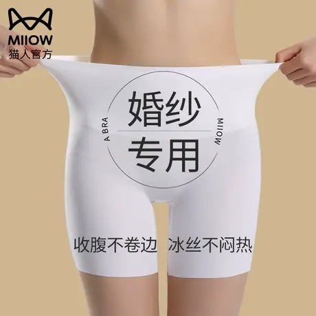 猫人无痕内裤拍婚纱照白色肉色安全裤防走光女收腹提臀打底平角裤图片