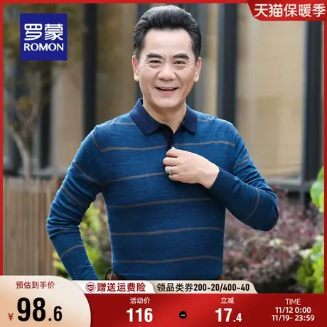 罗蒙男士长袖条纹T恤衫2023秋季中老年宽松爸爸装针织翻领POLO衫商品大图