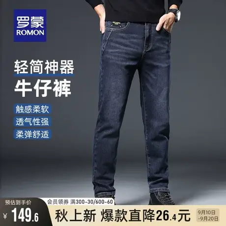 罗蒙男士潮流牛仔裤2023秋季新款时尚百搭加厚休闲裤修身小脚长裤图片